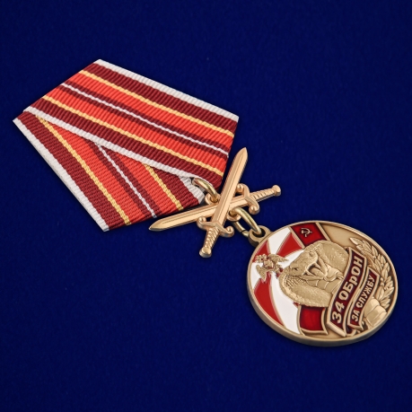 Медаль За службу в 34 ОБрОН с мечами