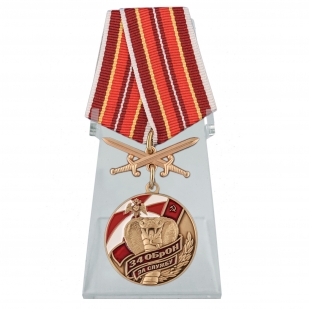 Медаль За службу в 34 ОБрОН с мечами  на подставке