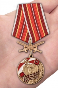 Медаль За службу в 34 ОБрОН с мечами  на подставке - вид на ладони