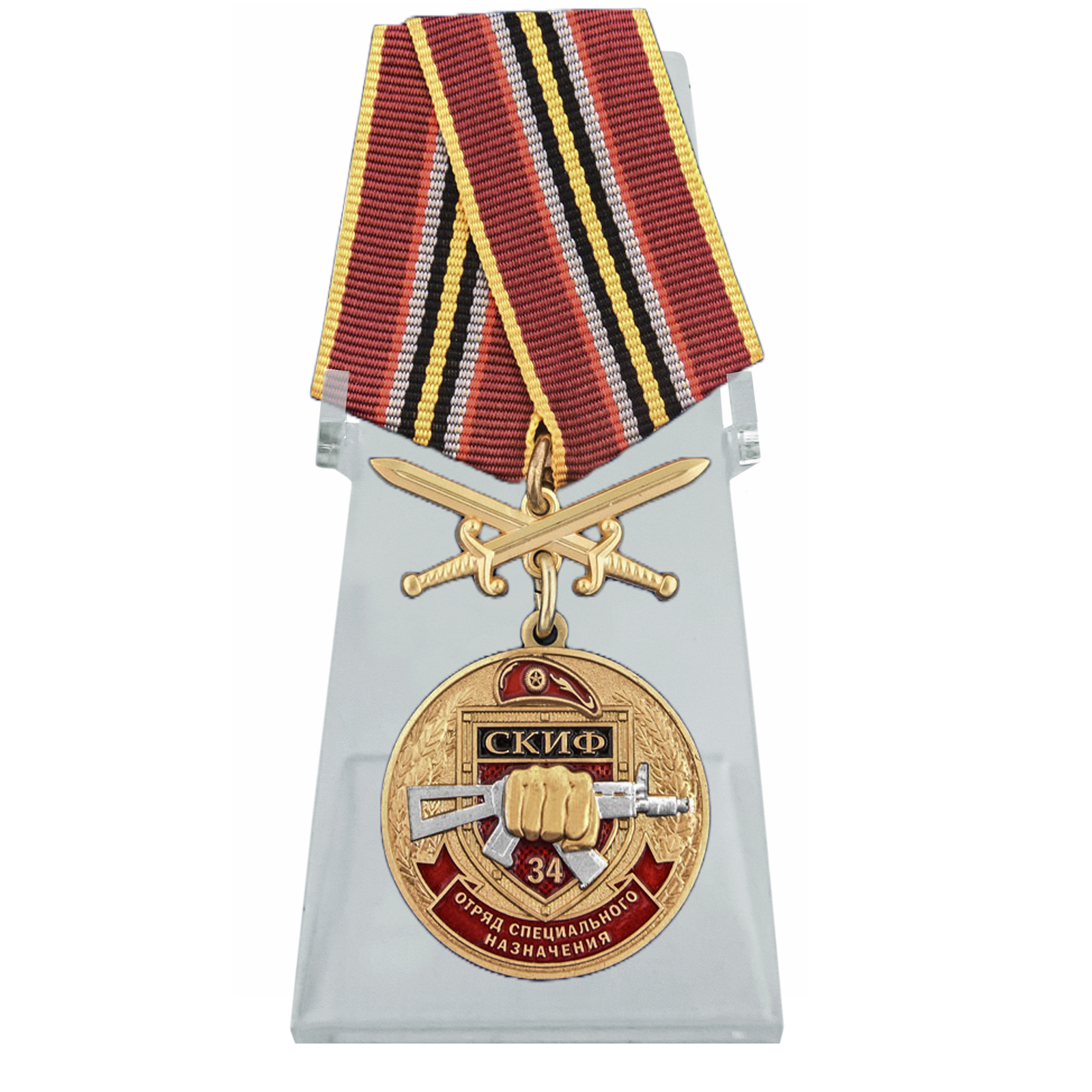 Медаль За службу в 34 ОСН "Скиф" на подставке