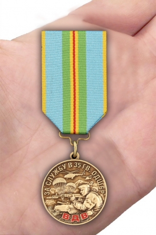 Заказать медаль «За службу в 35-й гвардейской отдельной десантно-штурмовой бригаде»