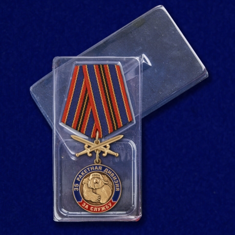 Медаль "За службу в 35-ой ракетной дивизии" с доставкой