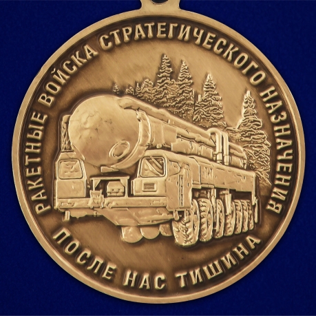 Медаль "За службу в 35-ой ракетной дивизии" - в Военпро