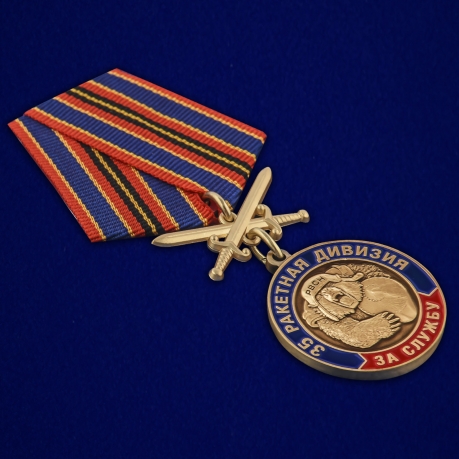 Медаль За службу в 35 ракетной дивизии в футляре с удостоверением