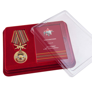 Медаль За службу в 35 ОСН Русь в футляре с удостоверением
