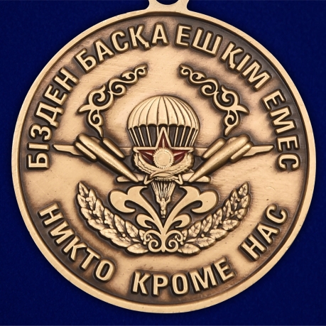 Медаль «За службу в 37 ДШБр» ВДВ Казахстана - недорого