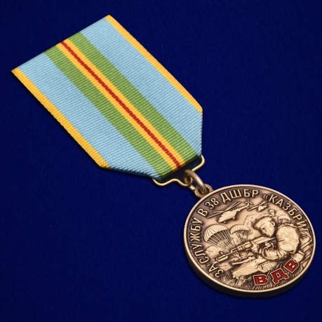 Купить медаль «За службу в 38 ДШБр Казбриг» ВС Казахстана