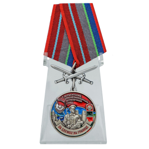 Медаль "За службу в 42 Дербентском пограничном отряде" с мечами на подставке