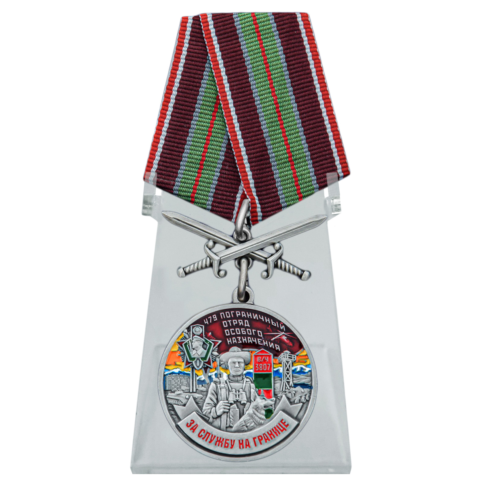 Медаль "За службу в 479 ПогООН" с мечами на подставке