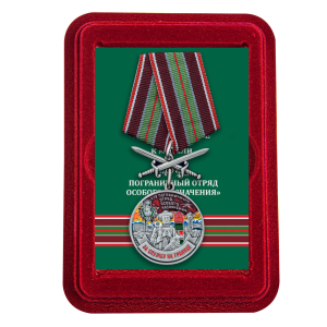 Медаль "За службу в 479 ПогООН" с мечами в футляре из флока