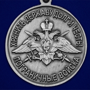 Медаль "За службу в 479 ПООН" - недорого