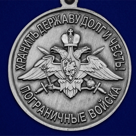 Медаль За службу в 479 ПогООН - реверс