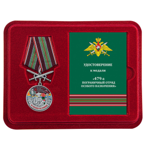 Медаль "За службу в 479 ПООН" с мечами в футляре с удостоверением