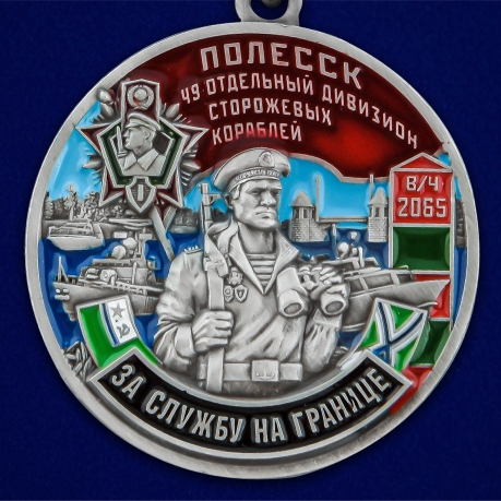 Медаль "За службу в 49-ом ОДнПСКР Полесск" - от Военпро