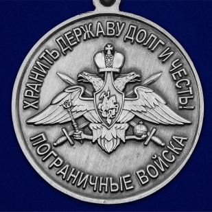 Медаль "За службу в 49-ом ОДнПСКР Полесск" - выгодная цена