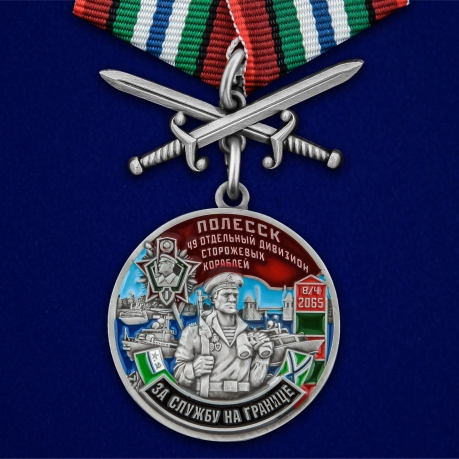 Медаль За службу в 49-ом ОДнПСКР Полесск на подставке - общий вид