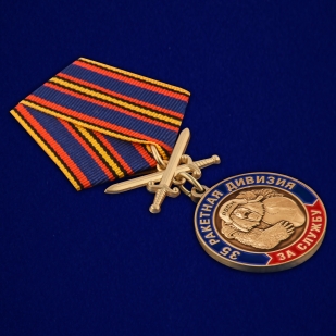 Купить медаль "За службу в 54-ой гв. ракетной дивизии"