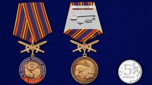Медаль За службу в 54-ой гв. ракетной дивизии на подставке