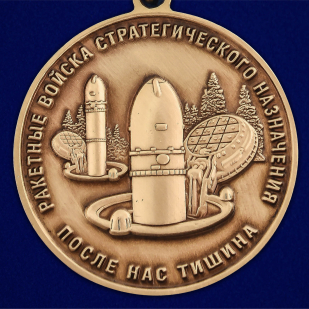 Медаль "За службу в 60-ой Таманской ракетной дивизии" - в Военпро