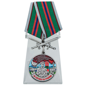 Медаль "За службу в 74 Кокуйском пограничном отряде" с мечами на подставке