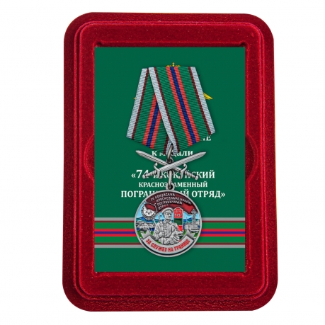 Медаль За службу в 74 Кокуйском погранотряде с мечами в футляре из флока