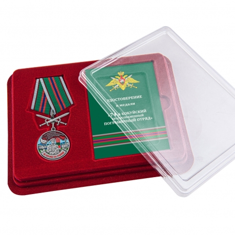 Медаль За службу в 74 Кокуйском погранотряде с мечами в футляре с удостоверением