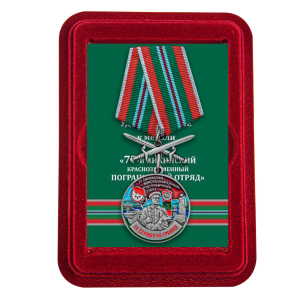 Медаль "За службу в 77 Бикинском погранотряде" с мечами в футляре из флока