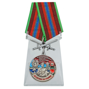 Медаль "За службу в 78 Шимановском пограничном отряде" с мечами на подставке