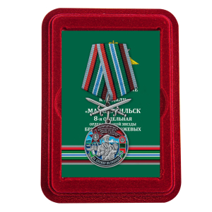 Медаль "За службу в 8 ОБрПСКр Малокурильское" с мечами в футляре из флока