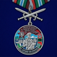 Медаль "За службу в 8-ой ОБСКР Малокурильское"