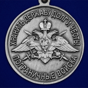 Медаль За службу в 8 ОБрПСКр Малокурильское - реверс