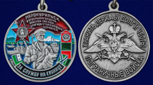 Медаль "За службу в 8-ой ОБСКР Малокурильское" - аверс и реверс
