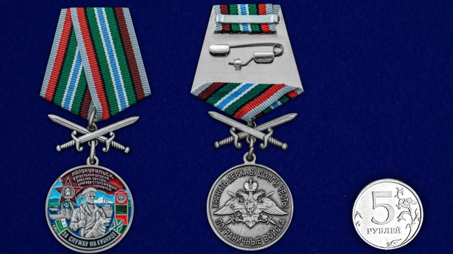 Медаль За службу в 8-ой ОБСКР Малокурильское с мечами - сравнительный размер