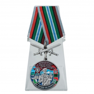 Медаль За службу в 8-ой ОБСКР Малокурильское с мечами на подставке