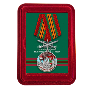 Медаль "За службу в 86 Брестском погранотряде" с мечами в футляре из флока
