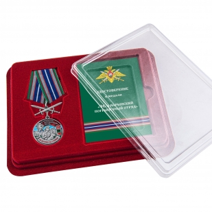 Медаль За службу в 96 Нарынском погранотряде с мечами в футляре с удостоверением