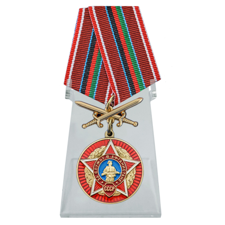Медаль За службу в Афганистане с мечами на подставке