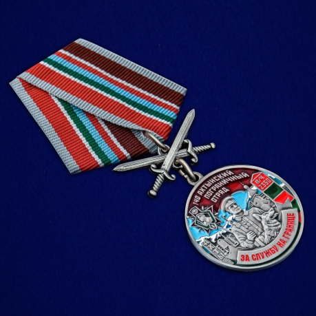 Медаль За службу в 140 Ахтынском погранотряде с мечами