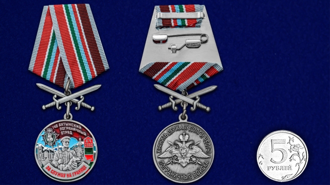 Медаль За службу в 140 Ахтынском пограничном отряде с мечами - сравнительный размер