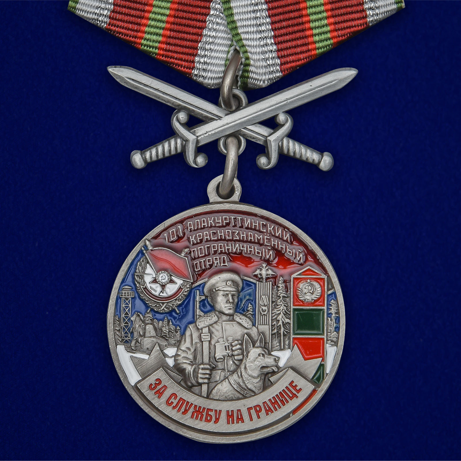 Купить медаль За службу в Алакурттинском пограничном отряде на подставке с доставкой