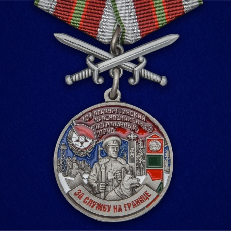 Медаль За службу в Алакурттинском пограничном отряде на подставке