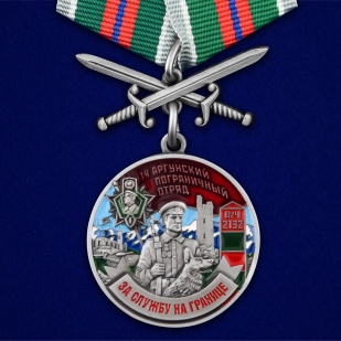 Медаль "За службу в Аргунском пограничном отряде"