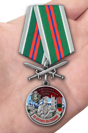 Медаль За службу в 14 Аргунском погранотряде - на ладони