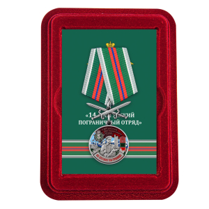 Медаль "За службу в Аргунском пограничном отряде" с мечами