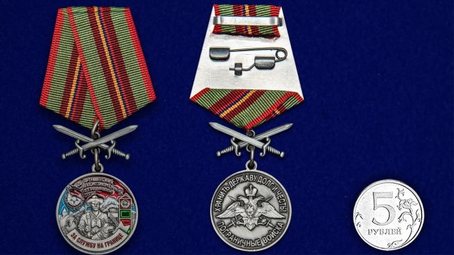 Медаль За службу в Арташатском пограничном отряде на подставке - сравнительный вид