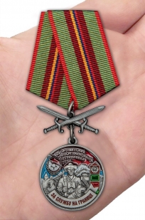 Медаль За службу в Арташатском пограничном отряде на подставке - вид на ладони