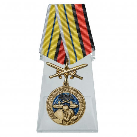 Медаль За службу в артиллерийской разведке с мечами на подставке
