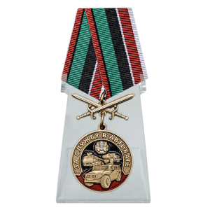 Медаль "За службу в Автобате" на подставке