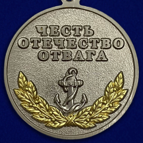 Купить медаль "За службу в береговой охране"