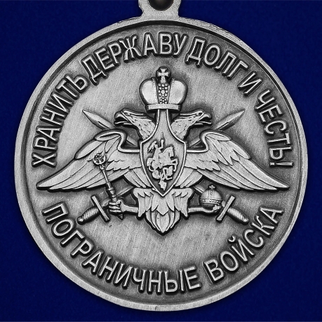 Медаль За службу в 77 Бикинском погранотряде - реверс